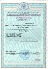 Специальные разрешения (лицензии)